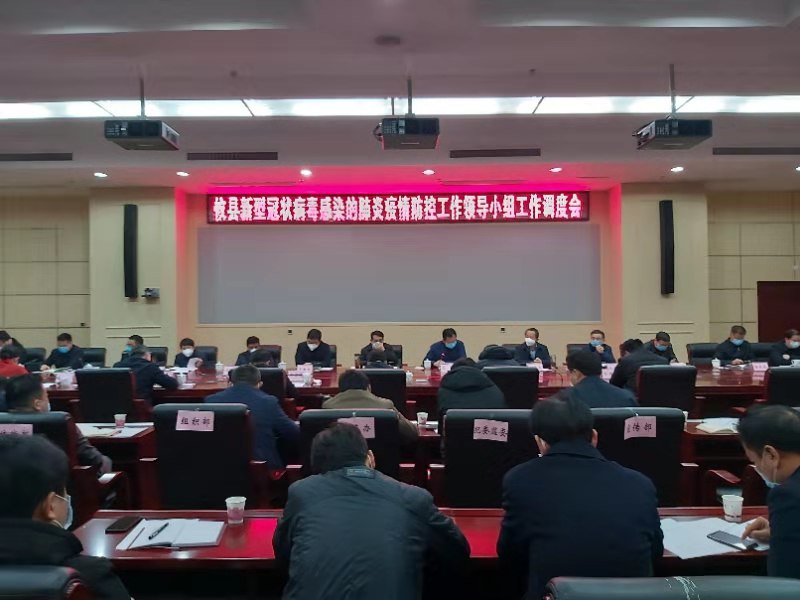 攸县召开新型冠状病毒感染的肺炎疫情防控工作领导小组工作调度会