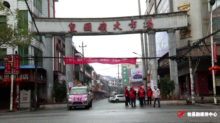 【党旗飘扬在抗疫一线】皇图岭镇政府喊话“咱继续七天不出门”　8万村民集体回应“诺”！
