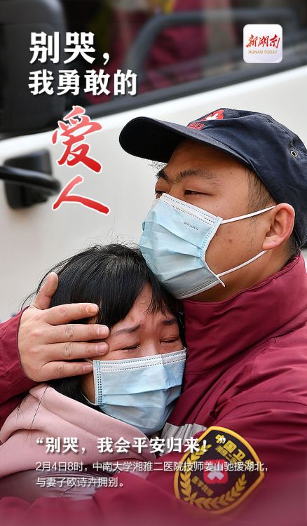 别哭，我勇敢的爱人
