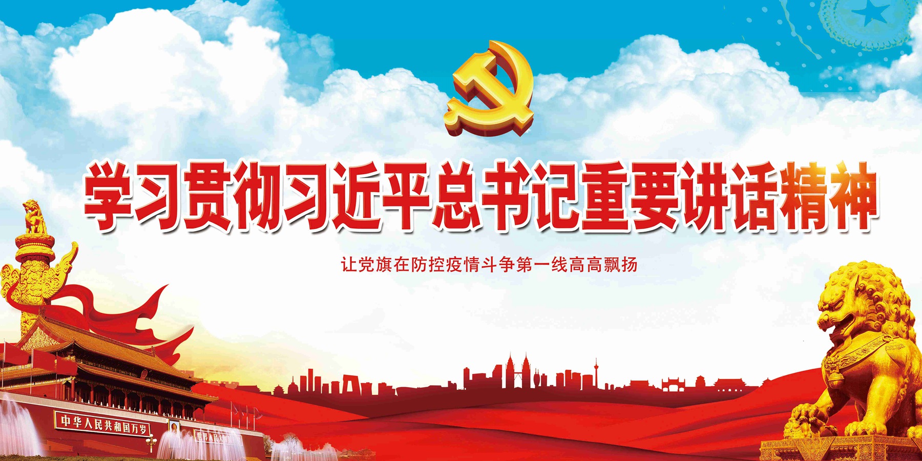 专题丨学习贯彻习近平总书记重要讲话精神