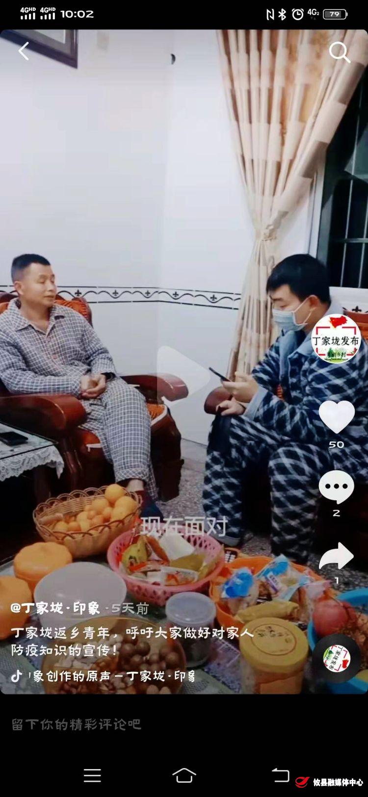 【党旗飘扬在抗疫一线】新市镇：抖音宣传防疫知识，青年人成为“主力军”