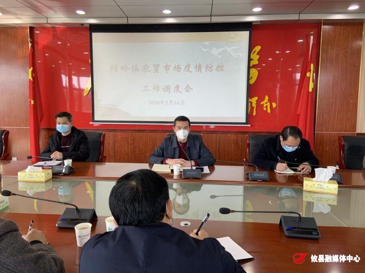 【党旗飘扬在抗疫一线】网岭镇积极响应“五大一改“专项行动，疫情防控有力有序有效推进