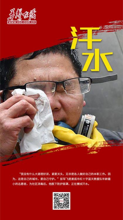 并肩“战”疫　我们同行　！