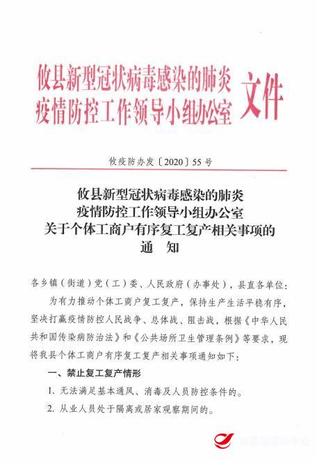 定了！攸县个体工商户明天（2月23日）开始有序复工复产