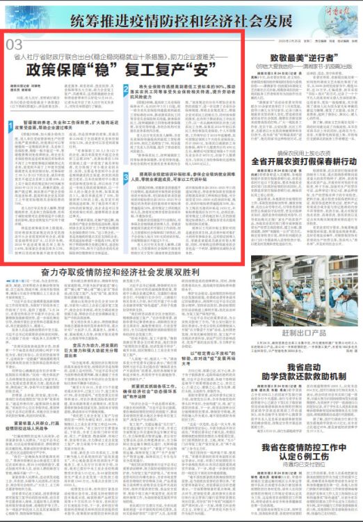 湖南两手抓　各地复工忙｜政策保障“稳”　复工复产“安”