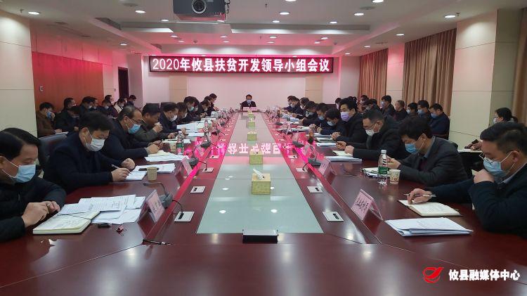 攸县吹响决战脱贫攻坚工作“集结号”