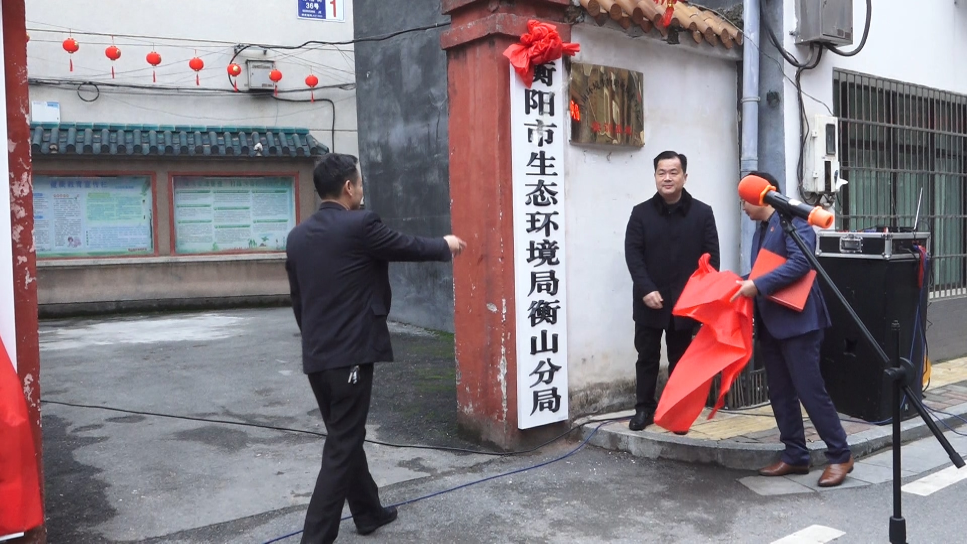 衡阳市生态环境局衡山分局正式挂牌成立