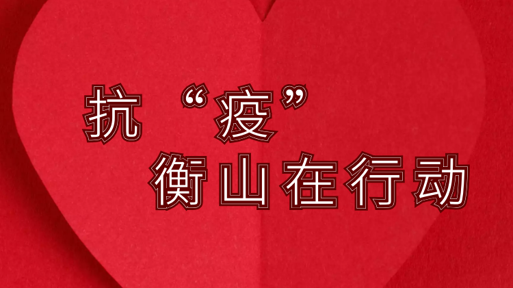 尹培国：做好群众宣传教育 做细做实网格化管理