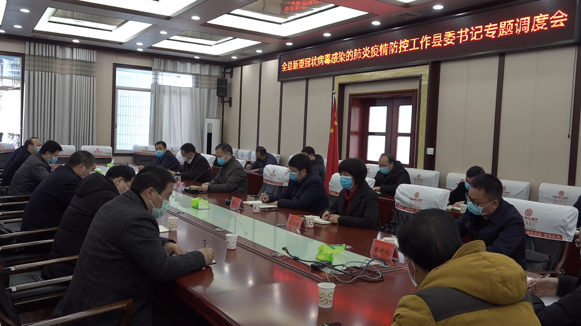 尹培国主持召开全县疫情防控专题调度会