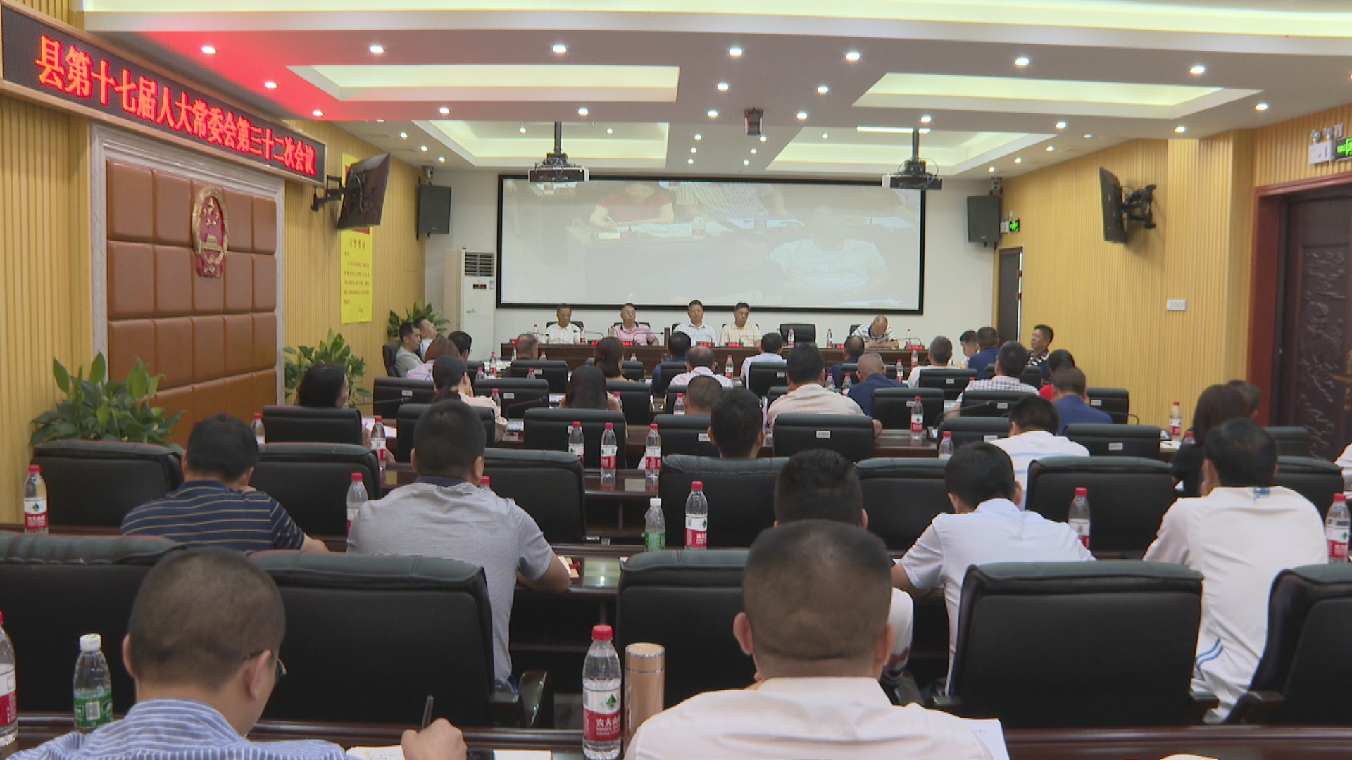 县第十七届人大常委会召开第三十二次会议