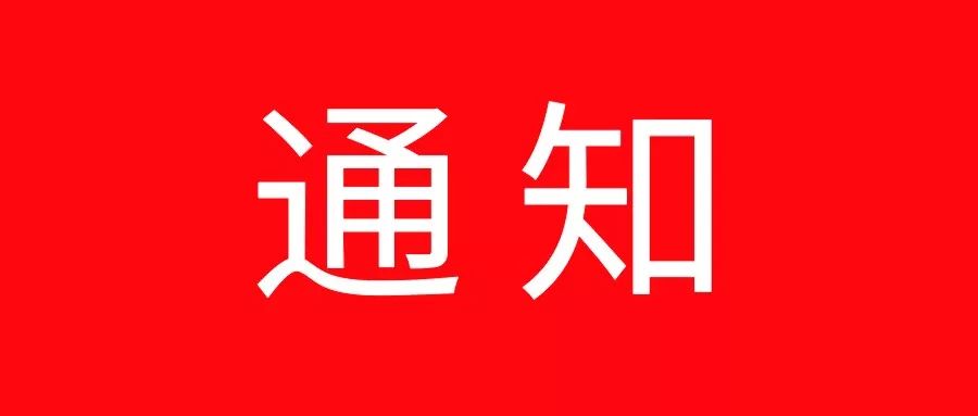 致广大员工朋友的一封信