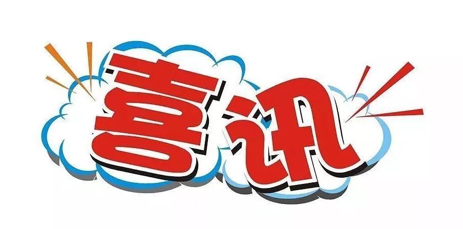 最新丨截至今日洞口确诊患者全部治愈！