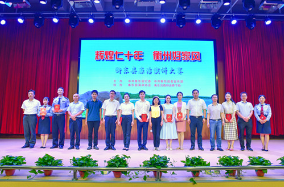 衡东县：讲家风故事 传廉洁精神
