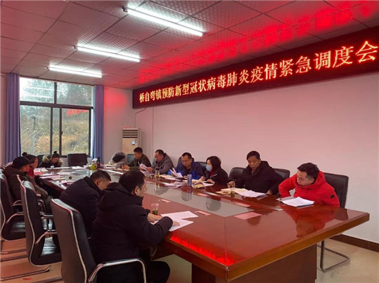 【抗击疫情 桑植在行动】齐人心，战疫情 ：桥自弯镇疫情防控在行动 