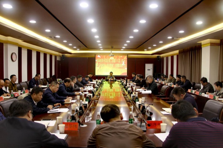 市经济开发区党工委第11次（扩大）暨主题教育第三次专题学习研讨、调研成果交流会召开