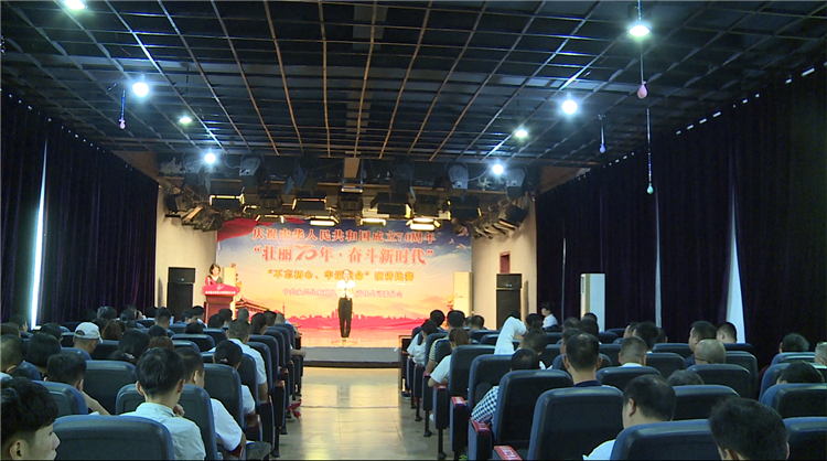 永兴县水利电力有限责任公司：举办“壮丽70年、奋斗新时代”暨“不忘初心、牢记使命”演讲比赛