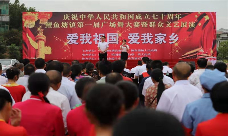 不忘初心、牢记使命主题教育进行时I永兴县鲤鱼塘镇举行第一届广场舞大赛暨群众文艺展演