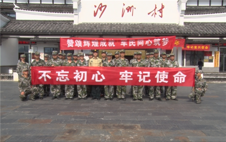 “不忘初心、牢记使命”主题教育进行时|永兴县人武部组织基层人武干部赴沙洲村红色基地开展主题教育 
