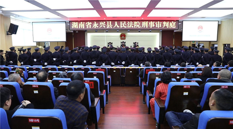 扫黑除恶进行时|永兴县人民法院公开审理朱某柏等24人恶势力犯罪集团案