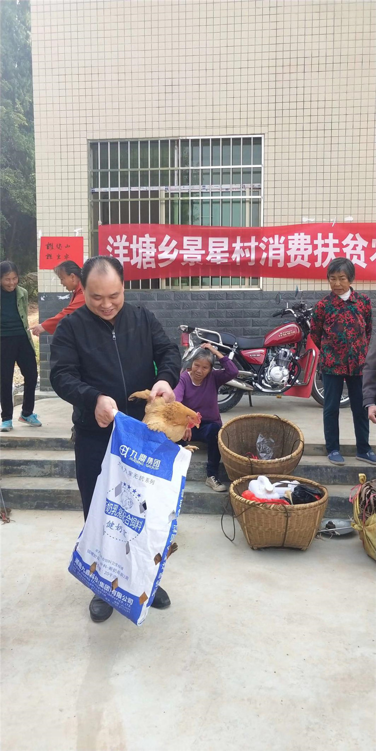 永兴县洋塘乡：消费在行动 贫困早消除