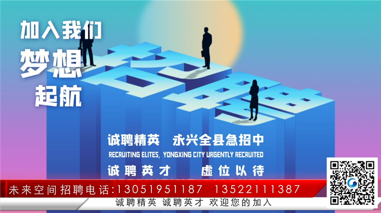 北京未来空间智宅科技有限公司诚聘精英