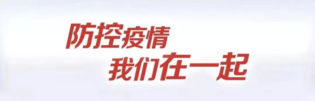 （第二期）永兴县红十字会抗击新型冠状病毒感染的 肺炎疫情爱心捐赠款物情况公示 