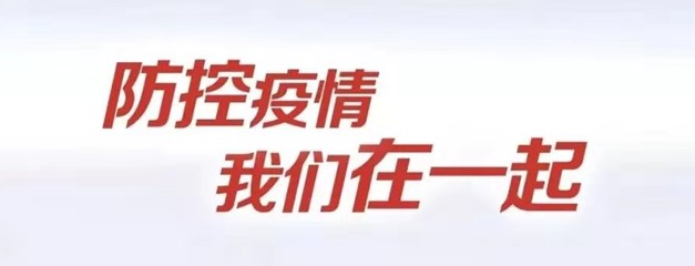 永兴县15支党员攻坚队支援社区战“疫”