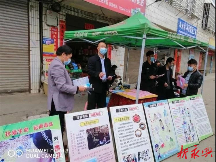 永兴县戒毒康复工作站开展“两毒”并禁宣传活动