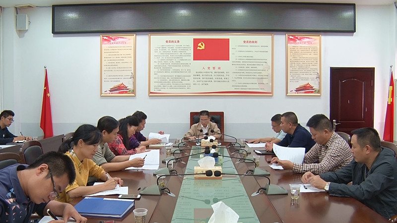 【不忘初心、牢记使命】我县召开主题教育调度会 