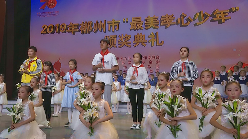 张丽萍获评2019年全市“最美孝心少年”