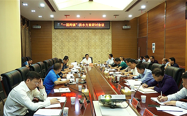 我县召开“一园两镇”供水方案研讨会议  彭生智：提高思想认识 完善规划设计 强力推进落实