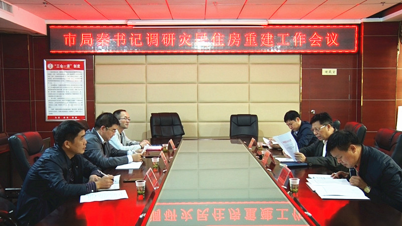  市应急管理局到我县调研灾民住房重建工作