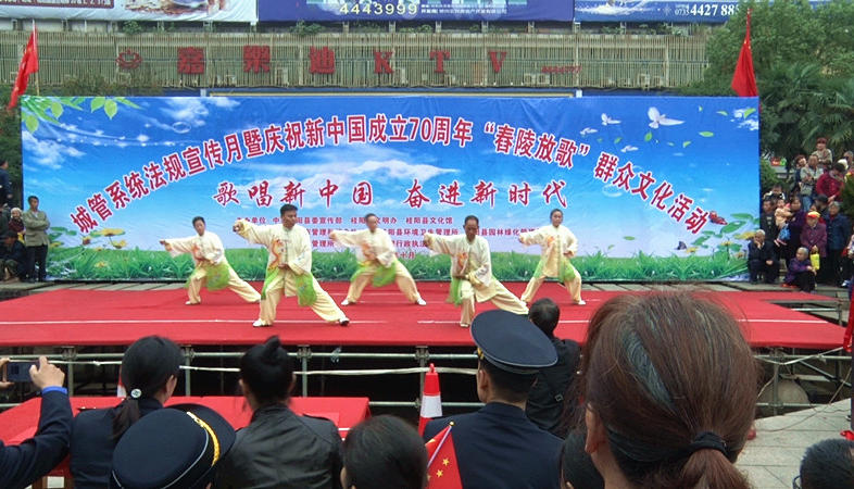 城管系统举行法规宣传月暨庆祝新中国成立70周年“舂陵放歌”群众文化活动