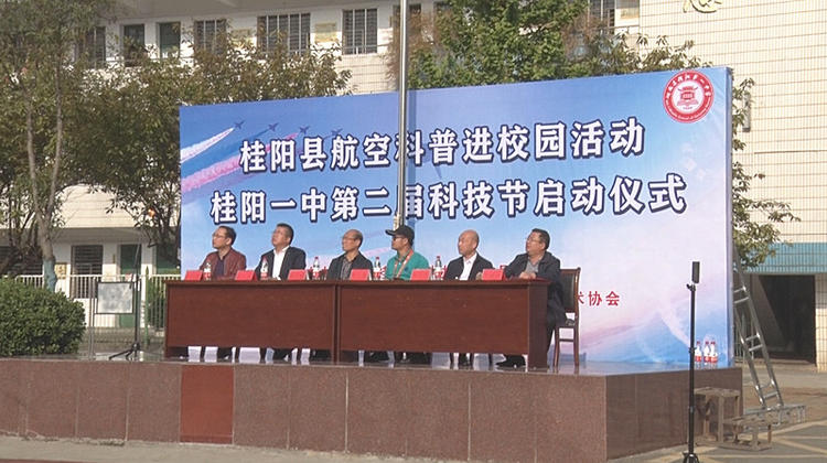 航空科普走进校园，点燃学子航空梦！