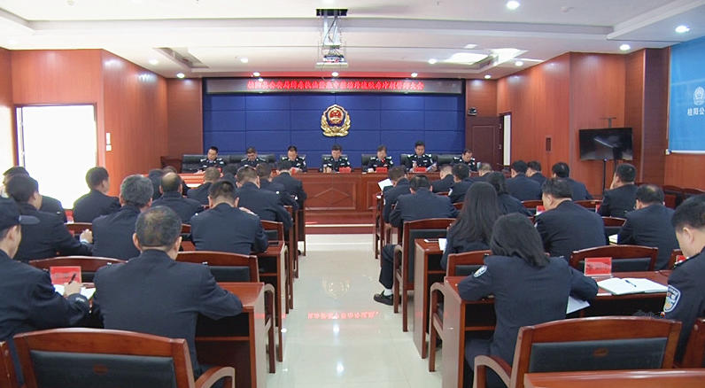 县公安局举行缉毒执法暨集中整治外流贩毒誓师大会