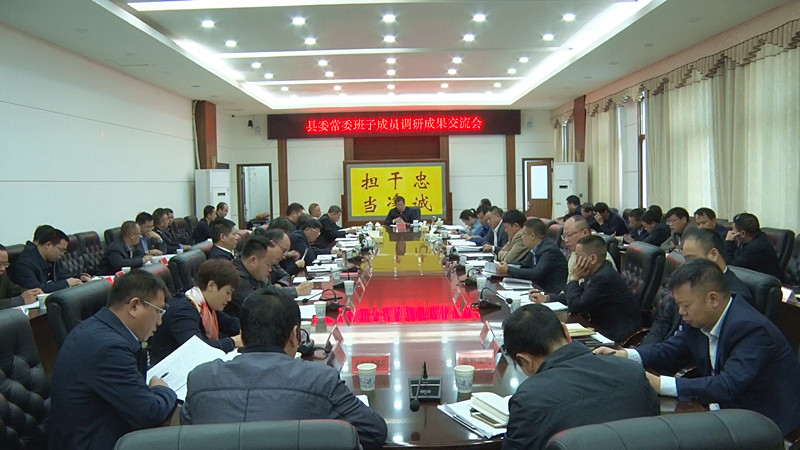 彭生智：切实把调查研究成果转化为高质量发展成效