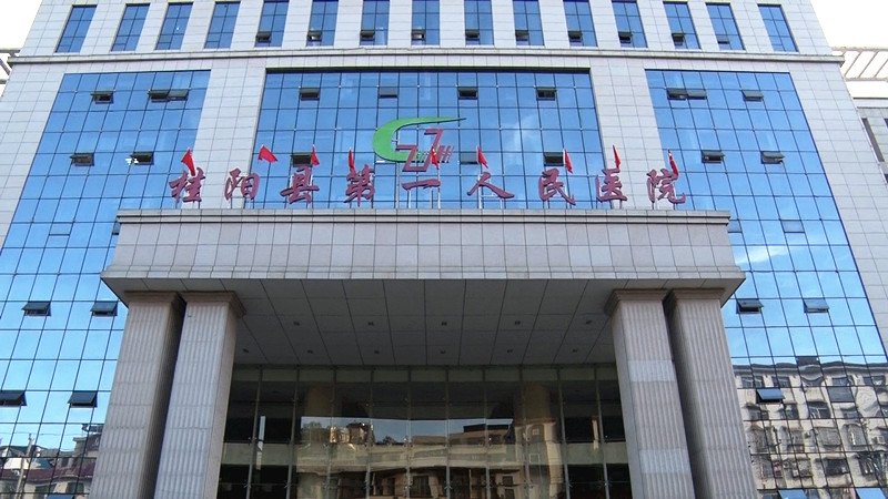 省卫健委对我县第一人民医院进行三级综合医院复评