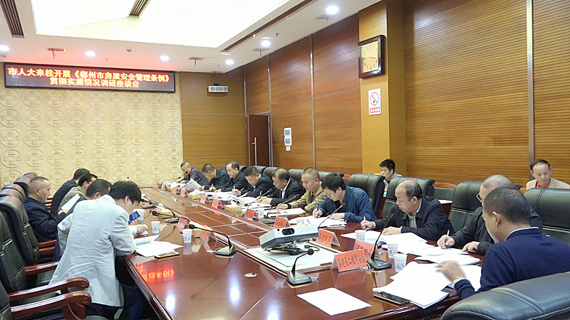 市人大来我县调研《郴州市房屋安全条例》贯彻实施情况