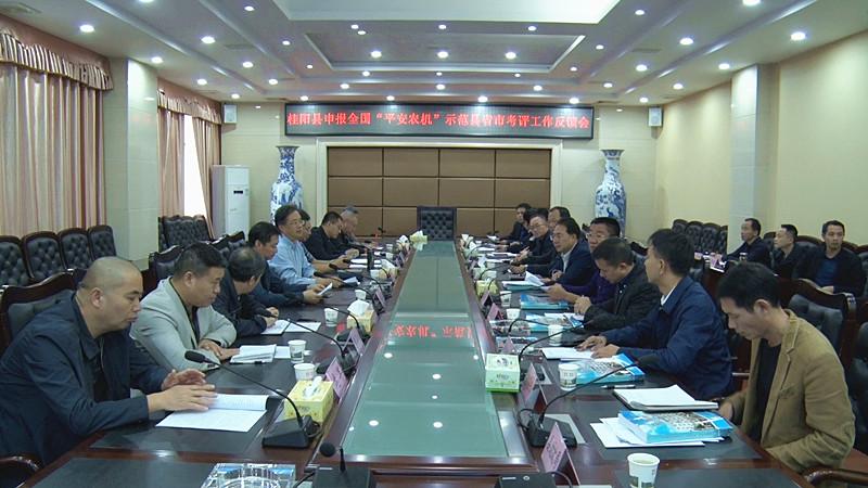 省考评组来我县考核考评创建全国“平安农机”示范县工作