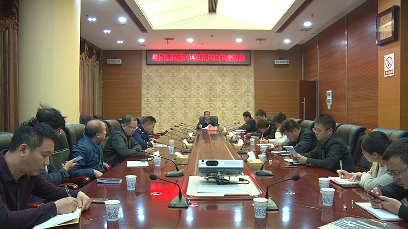 我县召开国保单位保护工作座谈会