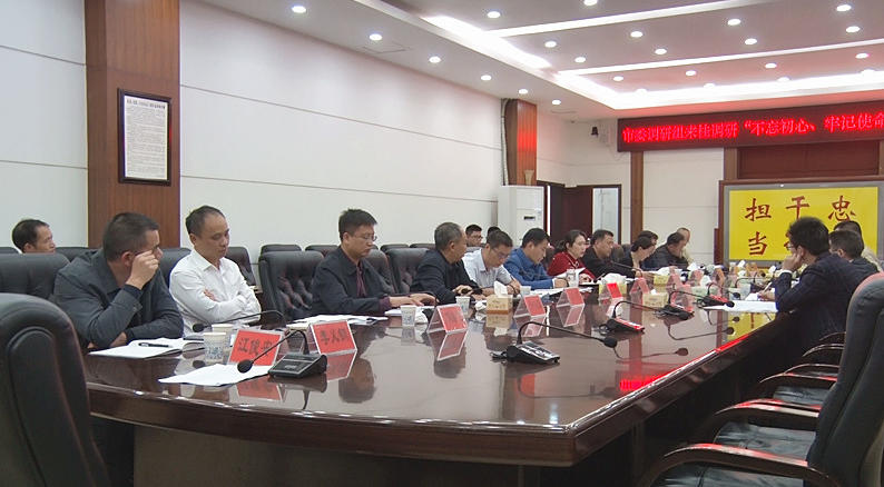【不忘初心  牢记使命】市委调研组来我县调研“不忘初心、牢记使命”主题教育工作
