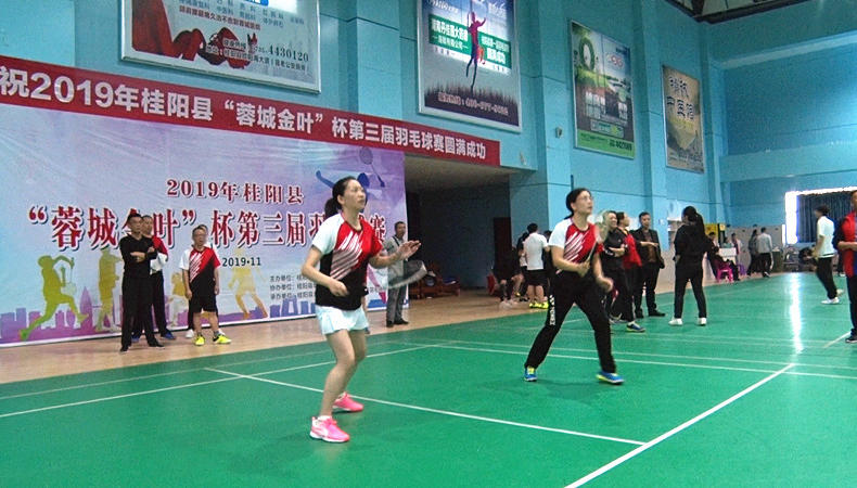 我县举行“蓉城金叶”杯第三届羽毛球比赛
