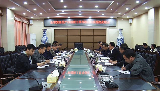 市安全生产和消防工作考核桂阳县情况反馈会召开