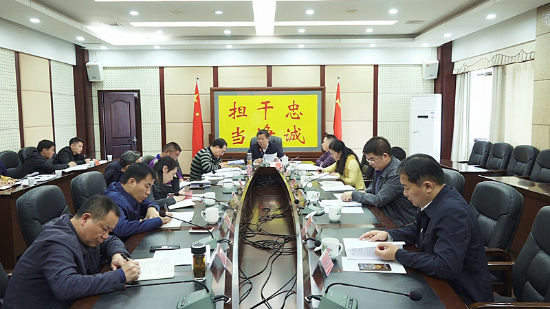 彭生智主持召开县委常委会“不忘初心、牢记使命”主题教育第三次专题学习研讨