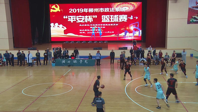 我县政法系统代表队荣获2019年郴州市政法系统“平安杯”篮球赛亚军
