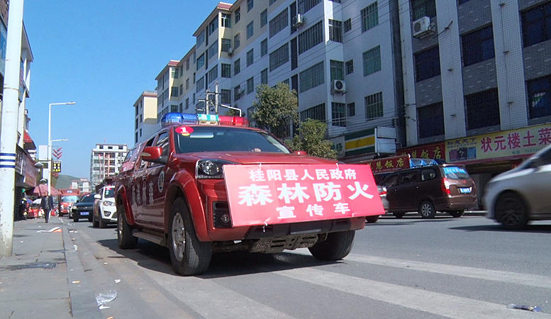 我县开展森林防火集中宣传活动
