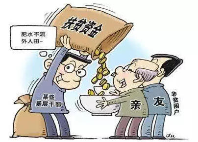 我县查处一起扶贫领域涉嫌优亲厚友案例