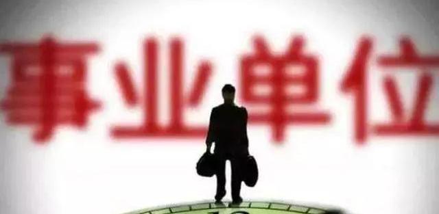  2019年桂阳县县直事业单位公开招聘工作人员公告
