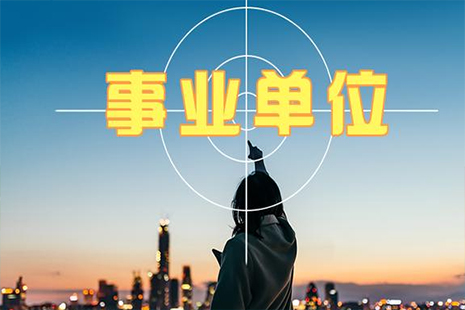 【提醒】2019年桂阳县县直事业单位公开招聘部分岗位有变动，请注意！