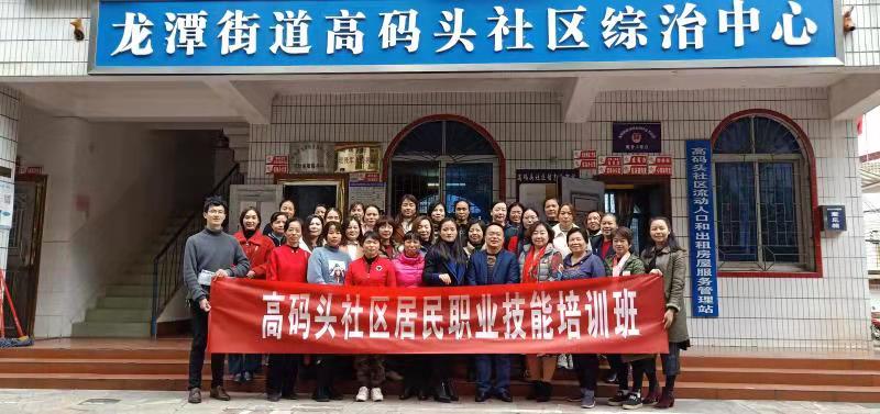 龙潭街道组织开展育婴师培训